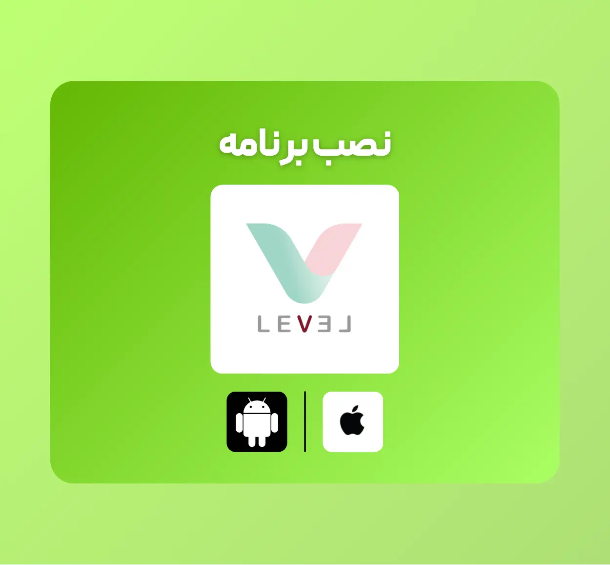 وب اپلیکیشن LEVELHAFT