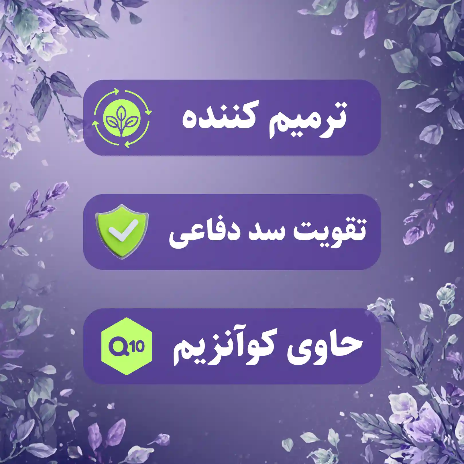ماسک ترمیم کننده Q10 (کوچک)