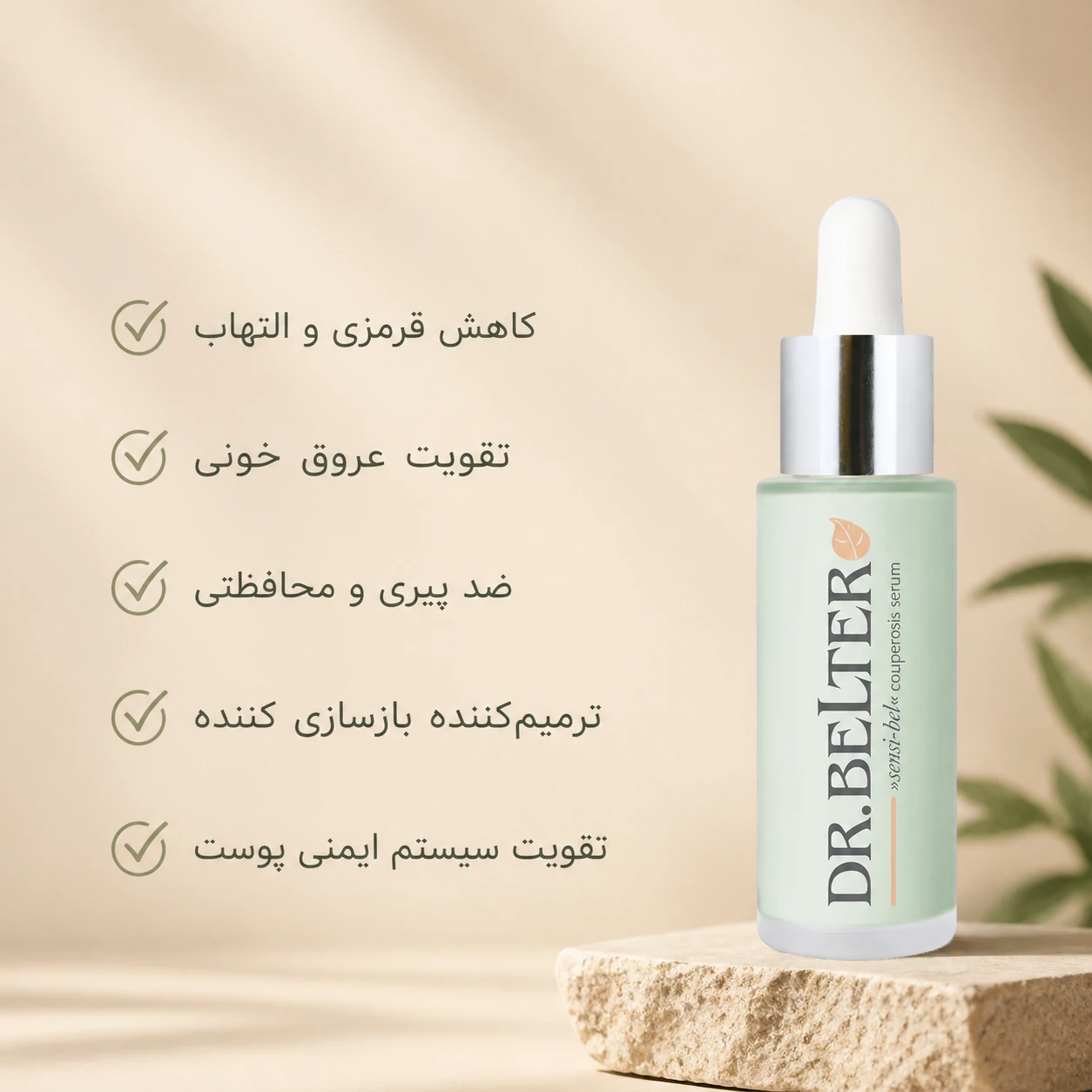 سرم کنترل کوپروز