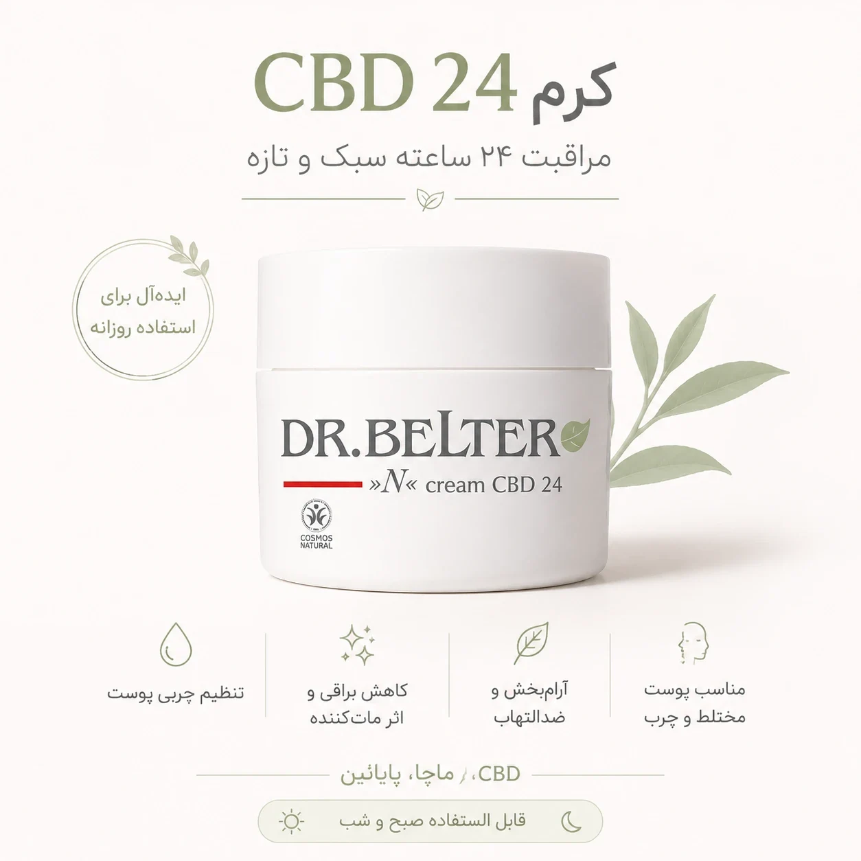 کرم CDB24