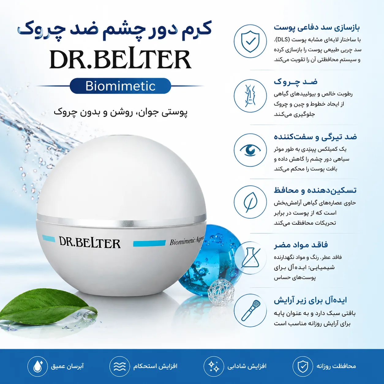 slider-cosmetic