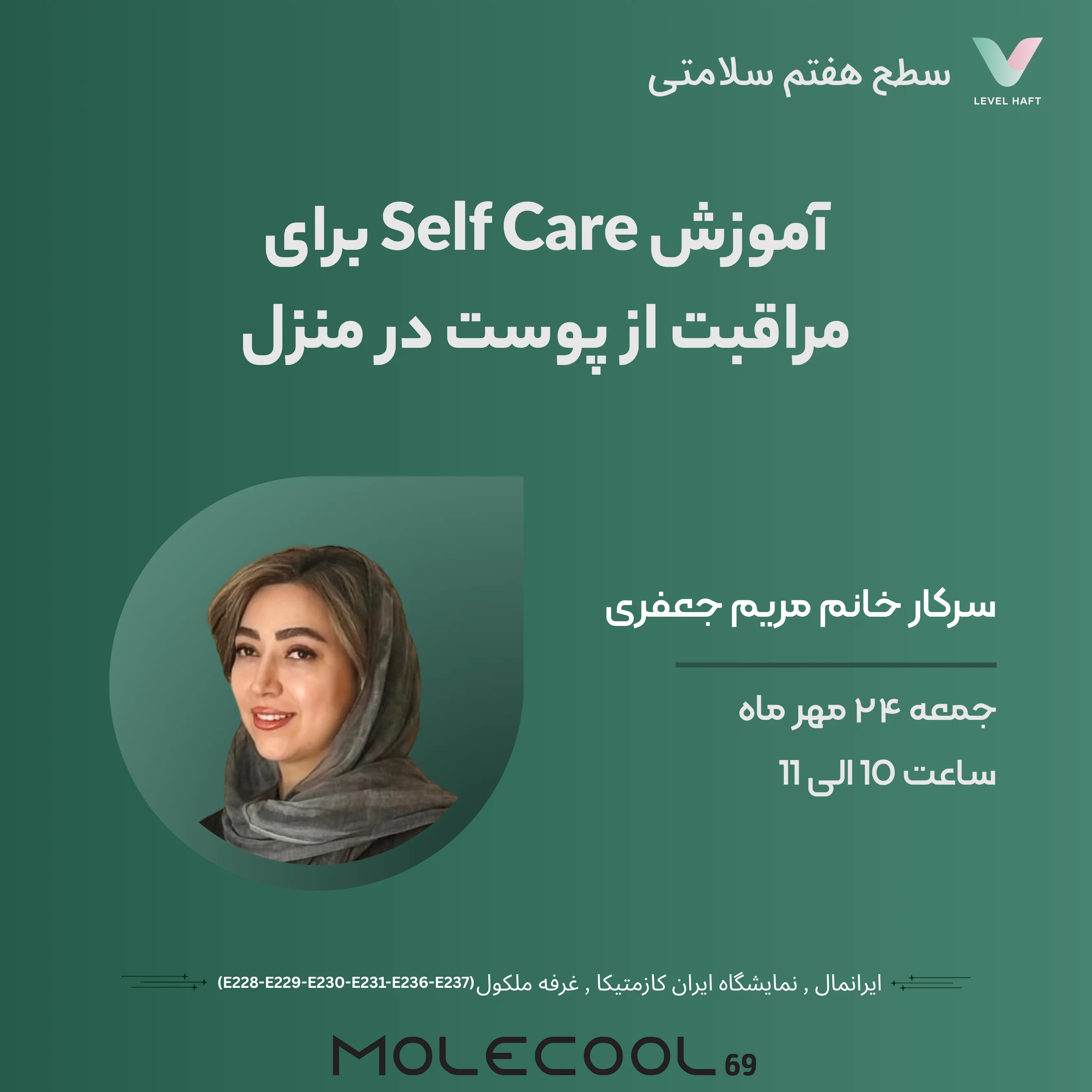 ورکشاپ 24 مهر ساعت 10