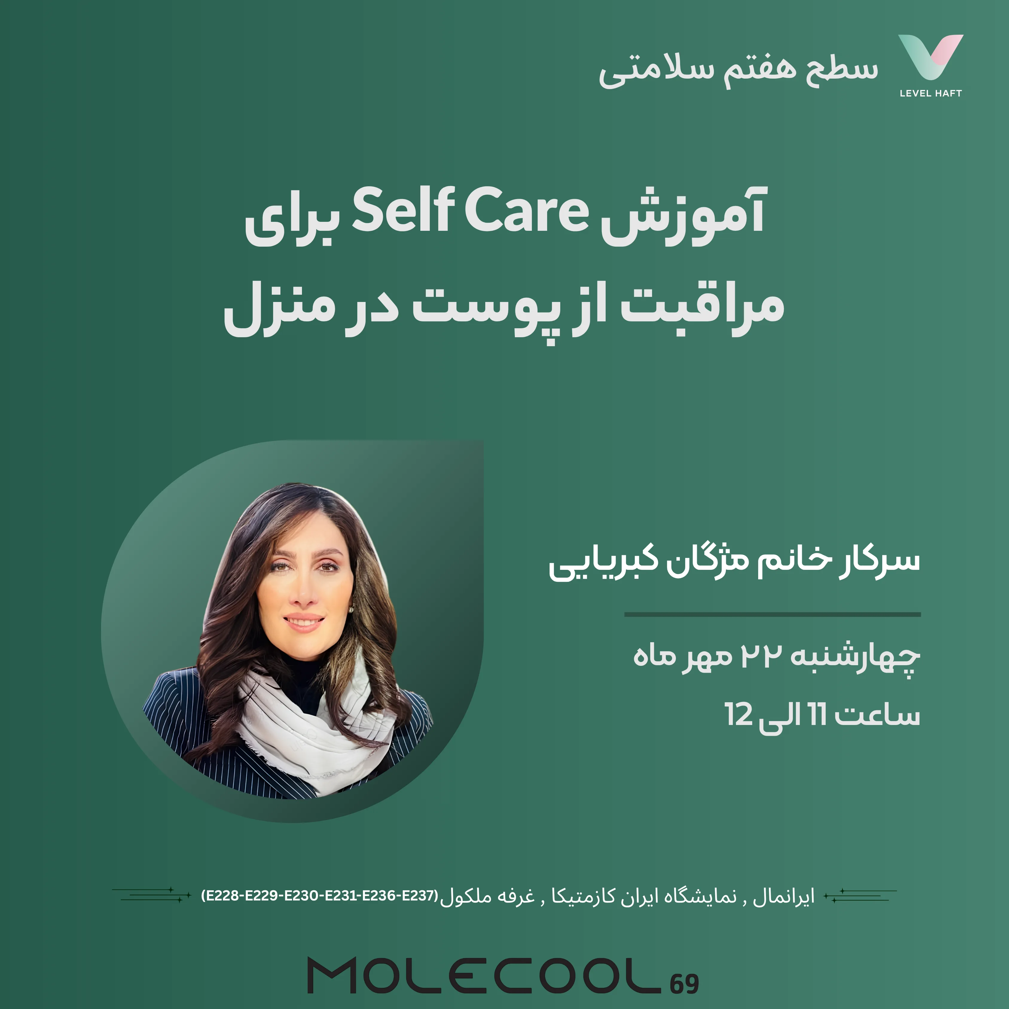 ورکشاپ 22 مهر ساعت 11
