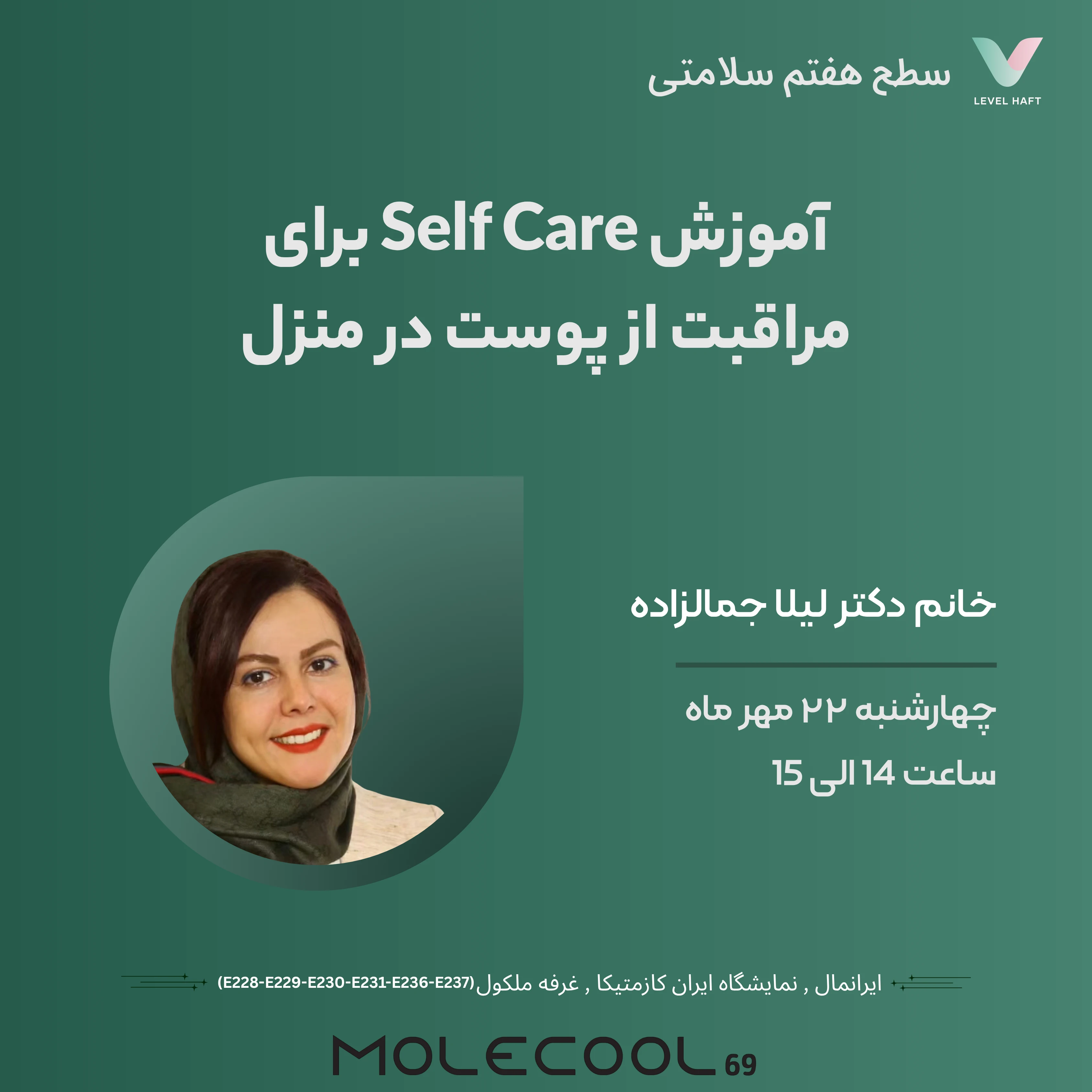 ورکشاپ 22 مهر ساعت 14