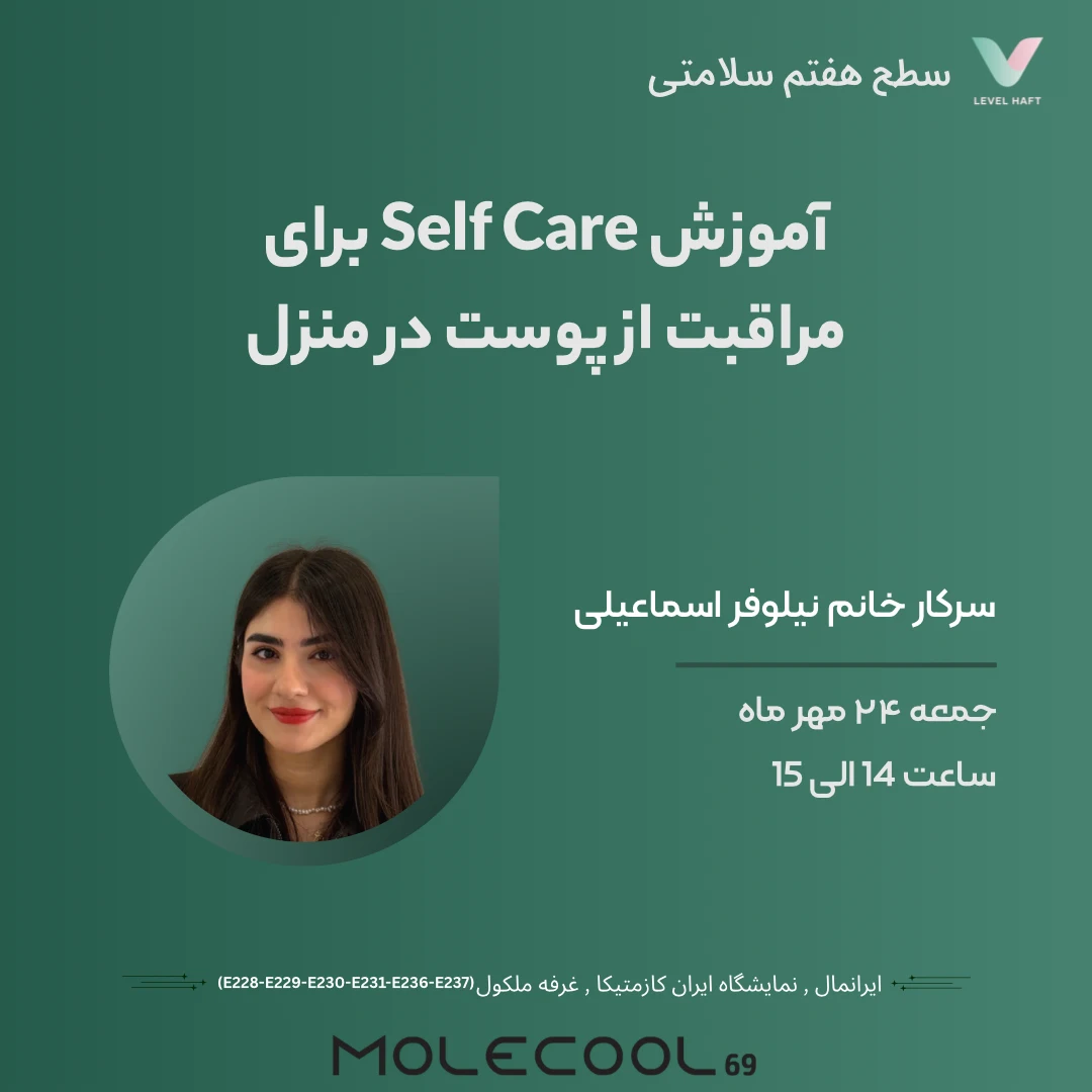 ورکشاپ 24 مهر ساعت 14