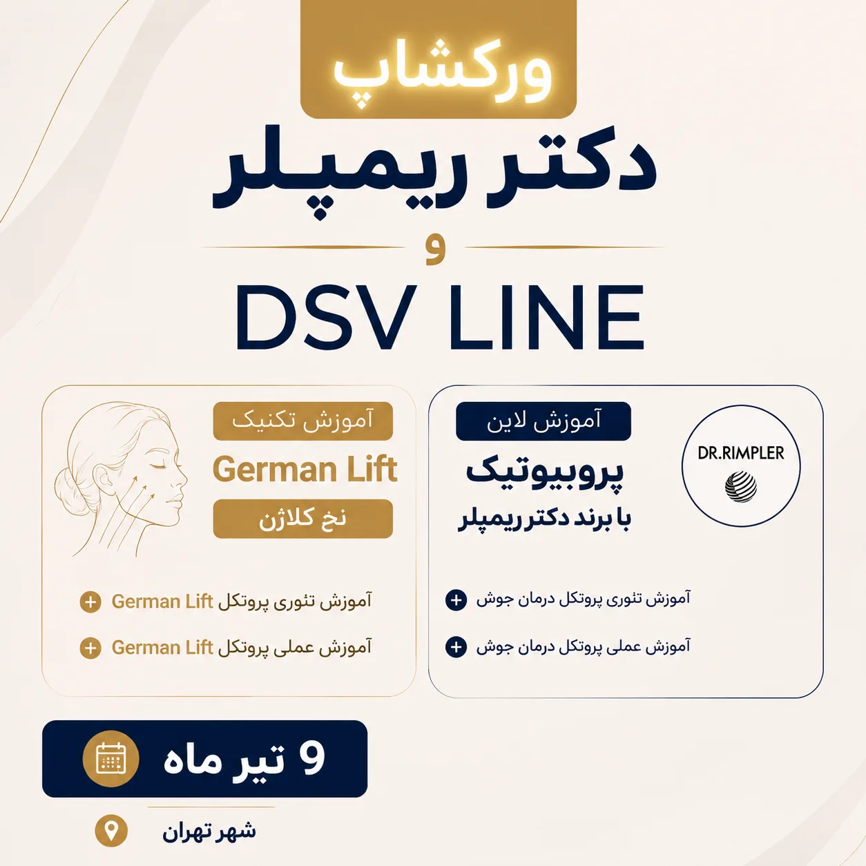 ورکشاپ دکتر ریمپلر و DSV LINE