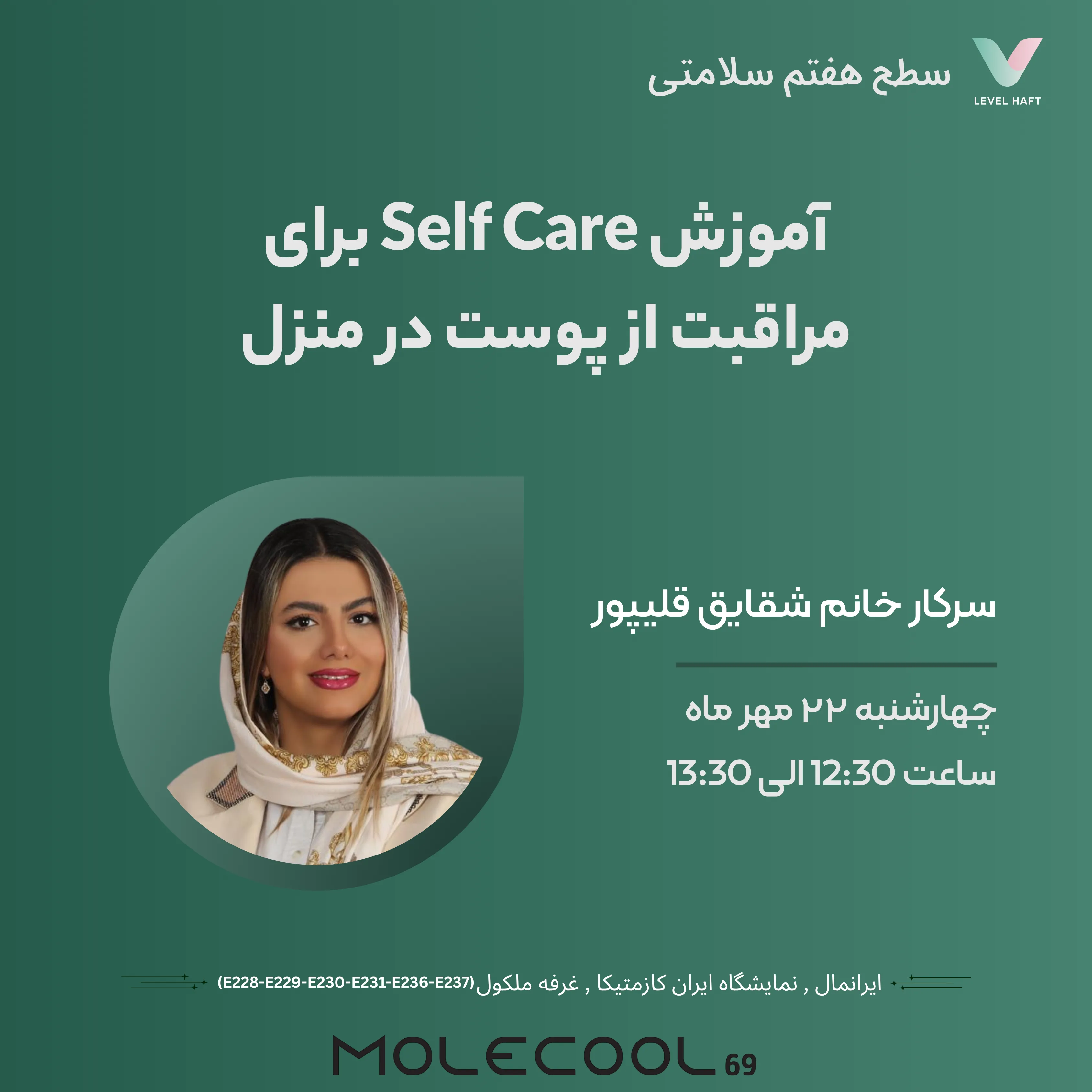 ورکشاپ 22 مهر ساعت 12:30