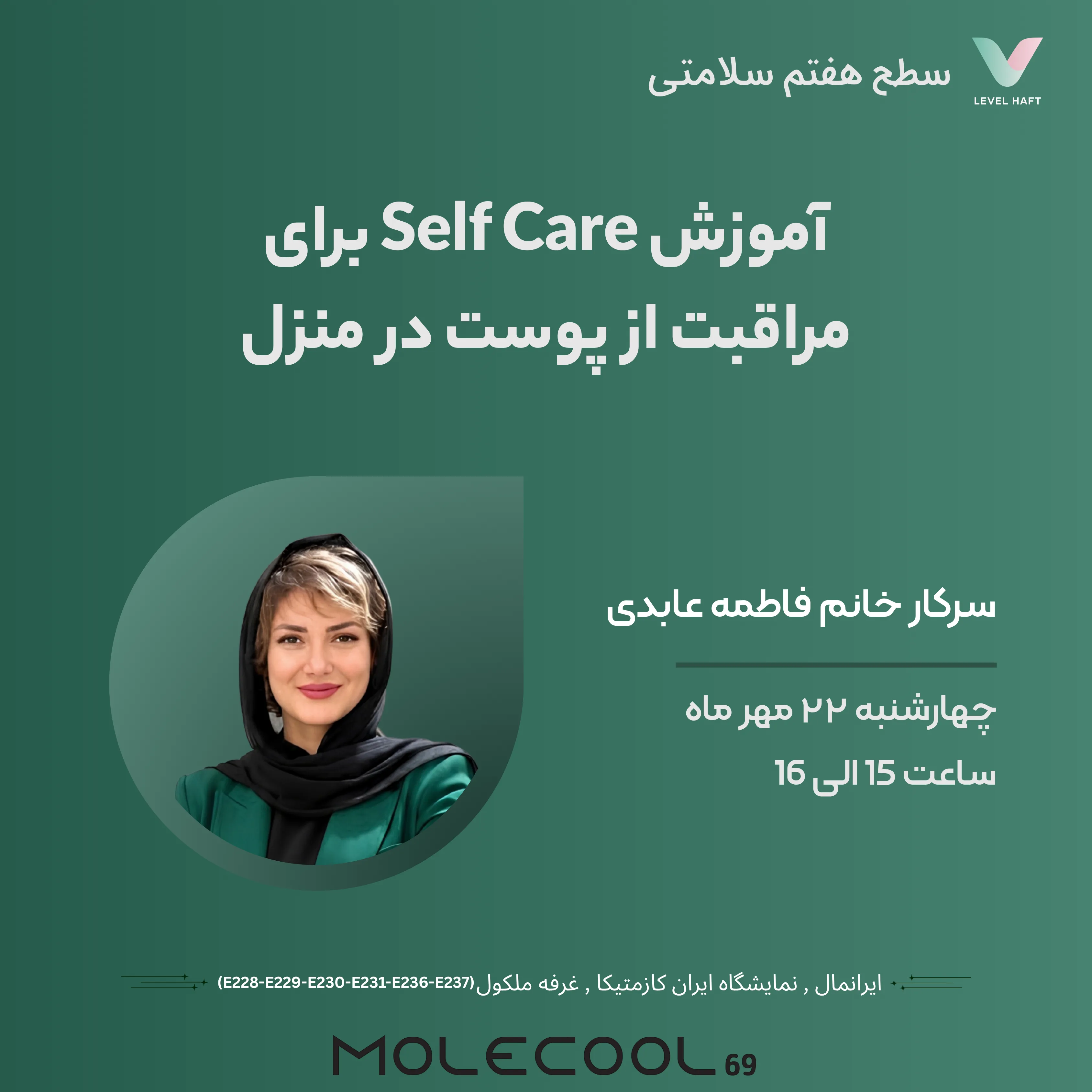 ورکشاپ 22 مهر ساعت 15