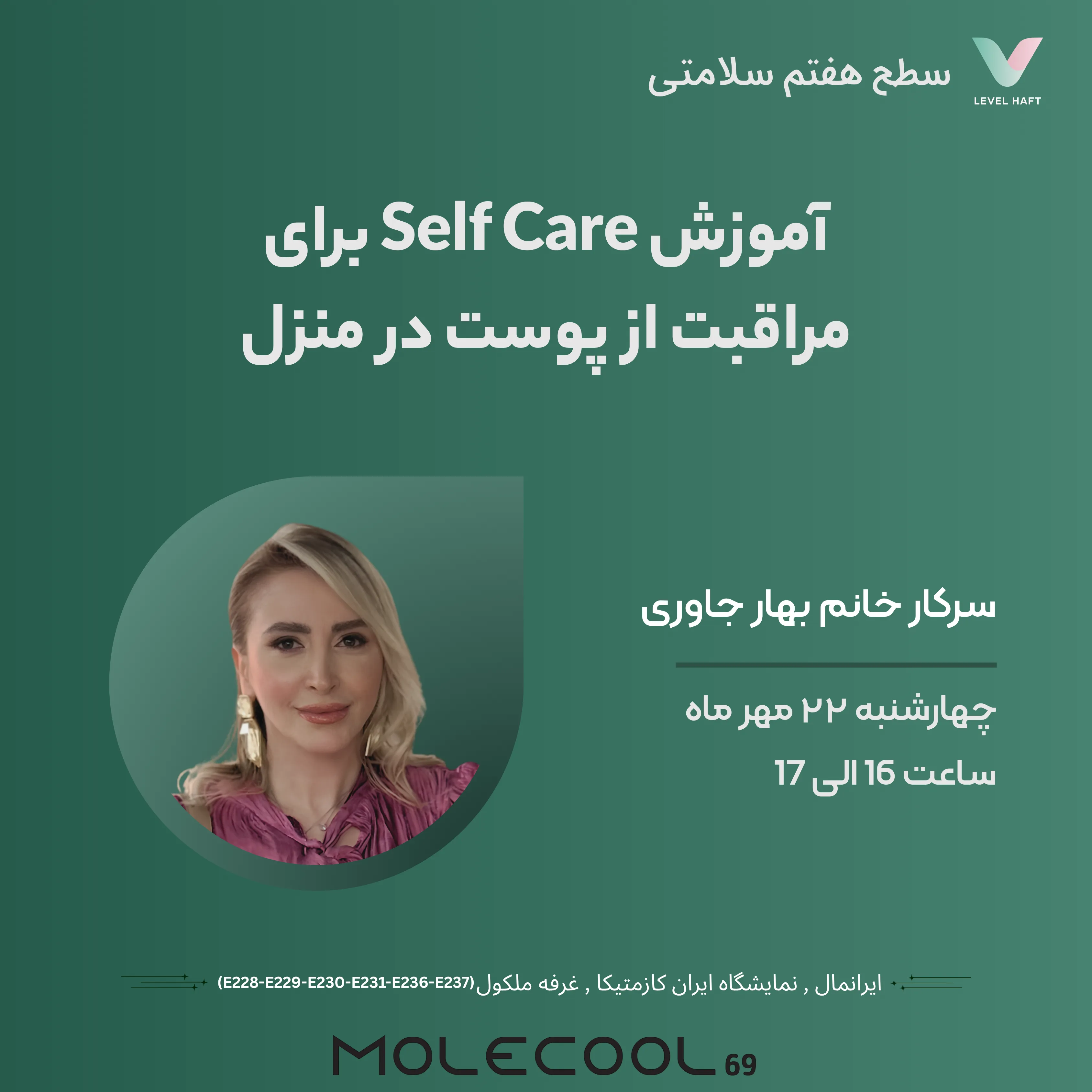 ورکشاپ 22 مهر ساعت 16