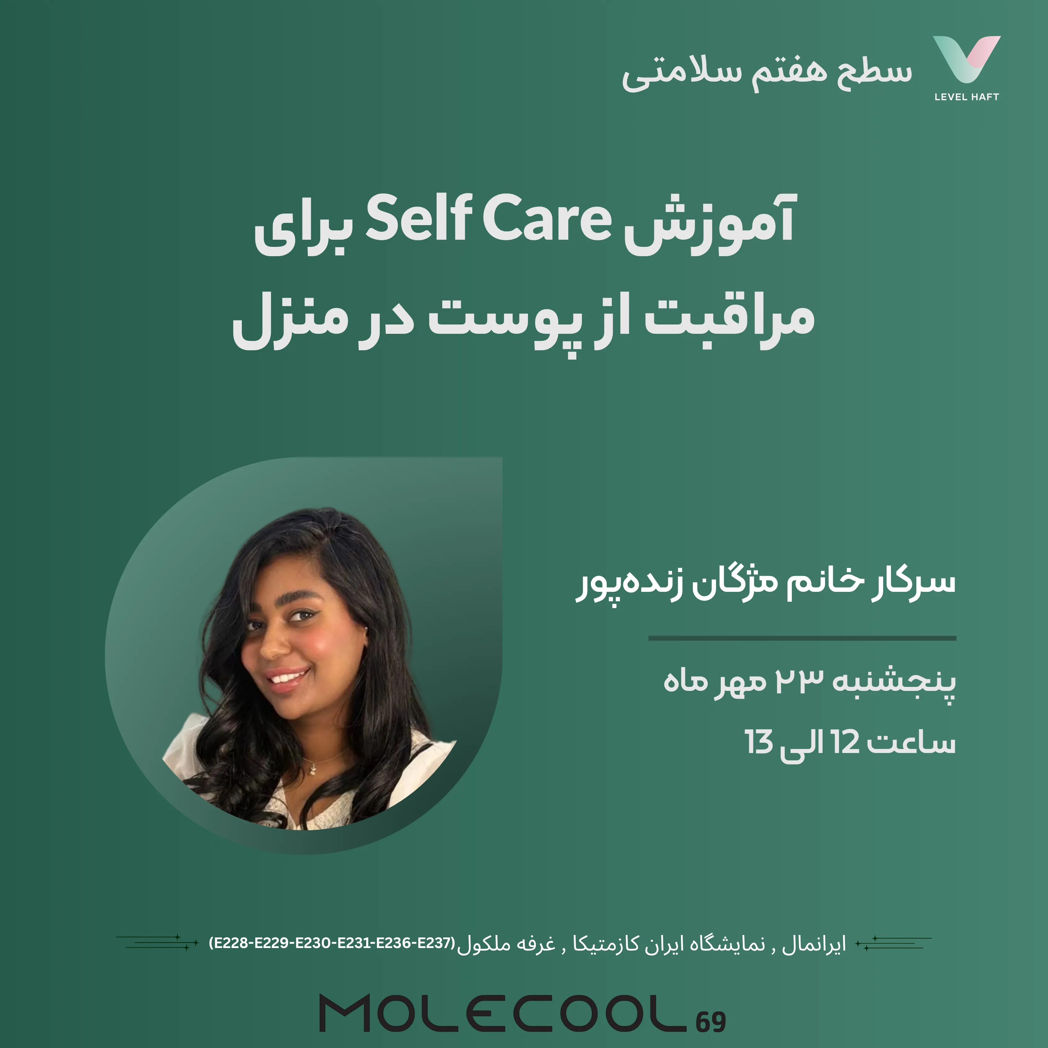 ورکشاپ 23 مهر ساعت 12
