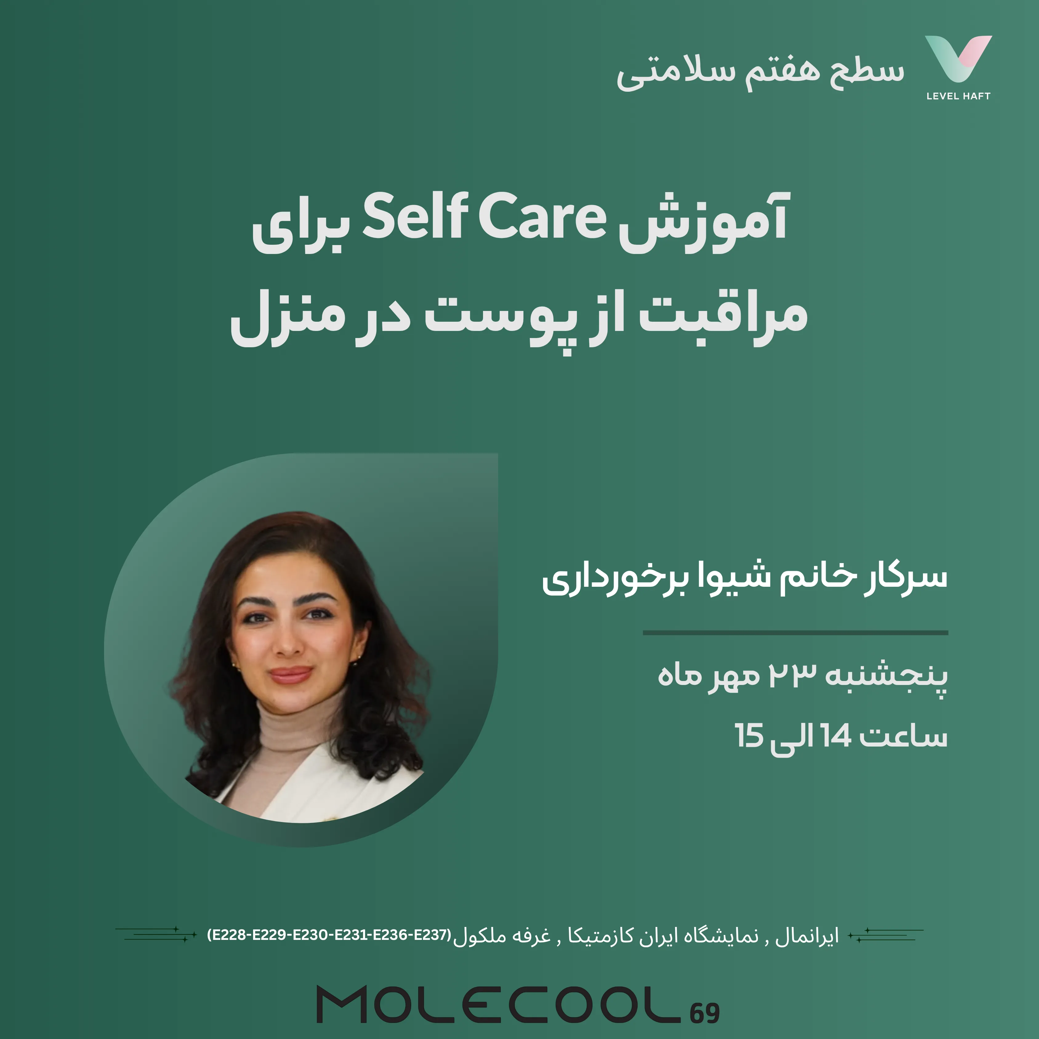 ورکشاپ 23 مهر ساعت 14