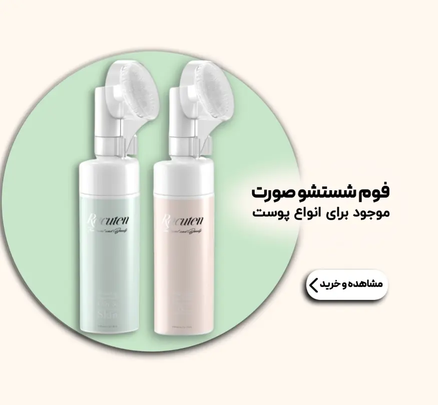 slider-cosmetic